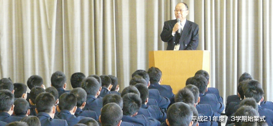 平成21年度 3学期始業式