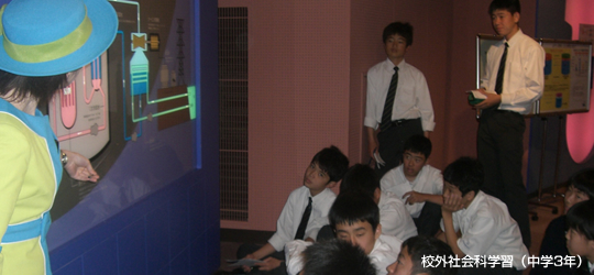 平成21年度 校外社会科学習（中学3年）