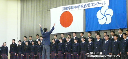 平成20年度 筑陽学園中学校合唱コンクール
