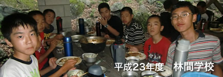 平成23年度 林間学校