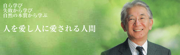 人を愛し、人に愛される人間｜筑陽学園中学校　校長　新田覚二郎